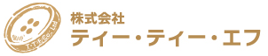 株式会社　ティー・ティー・エフ